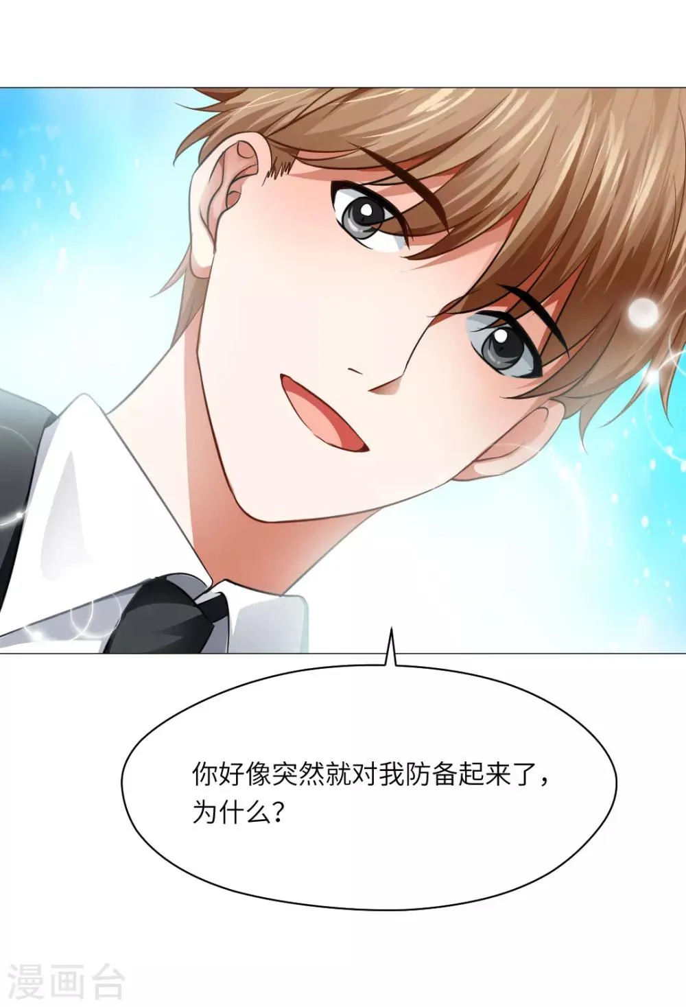 第12话 第7页