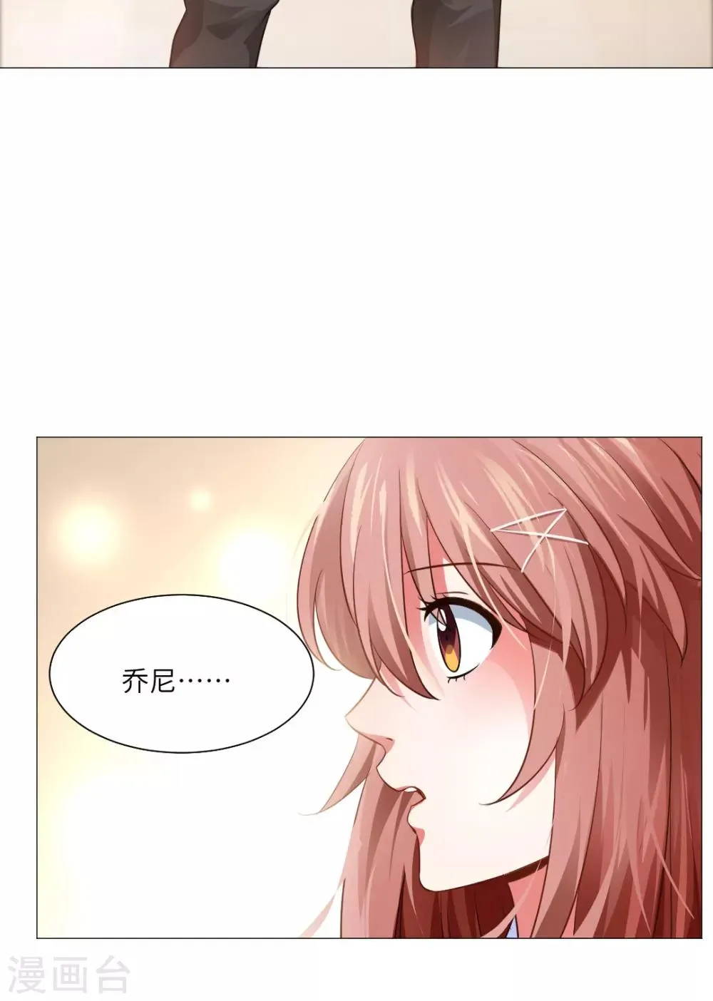 第12话 第11页