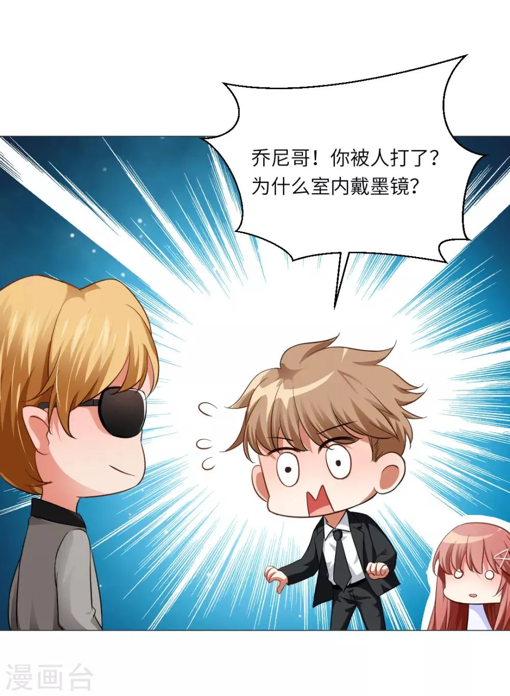 第12话 第12页