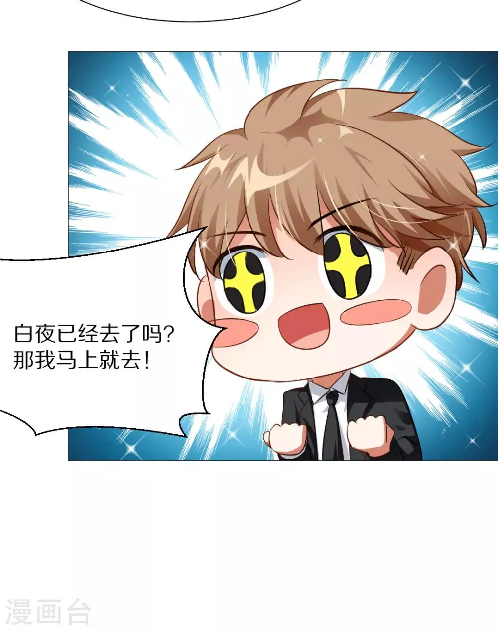 第12话 第14页