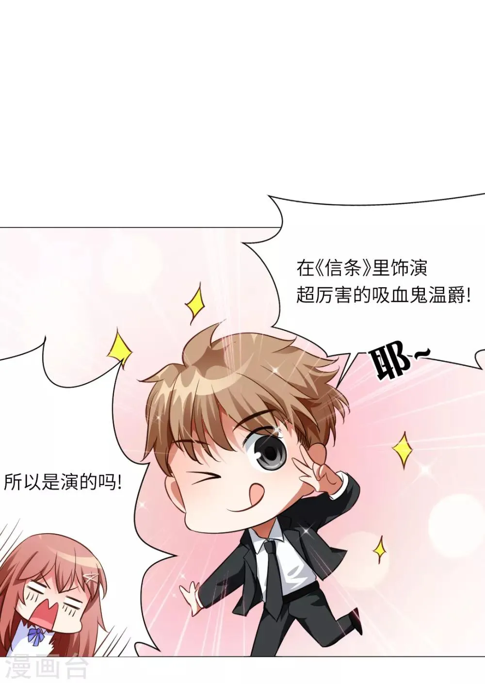 第12话 第18页