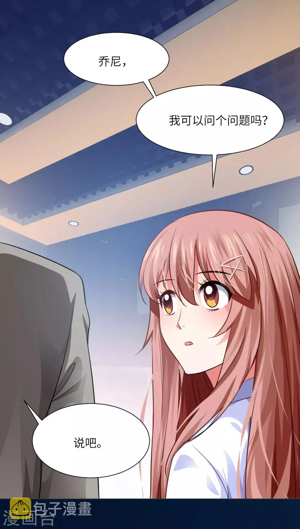 第12话 第23页