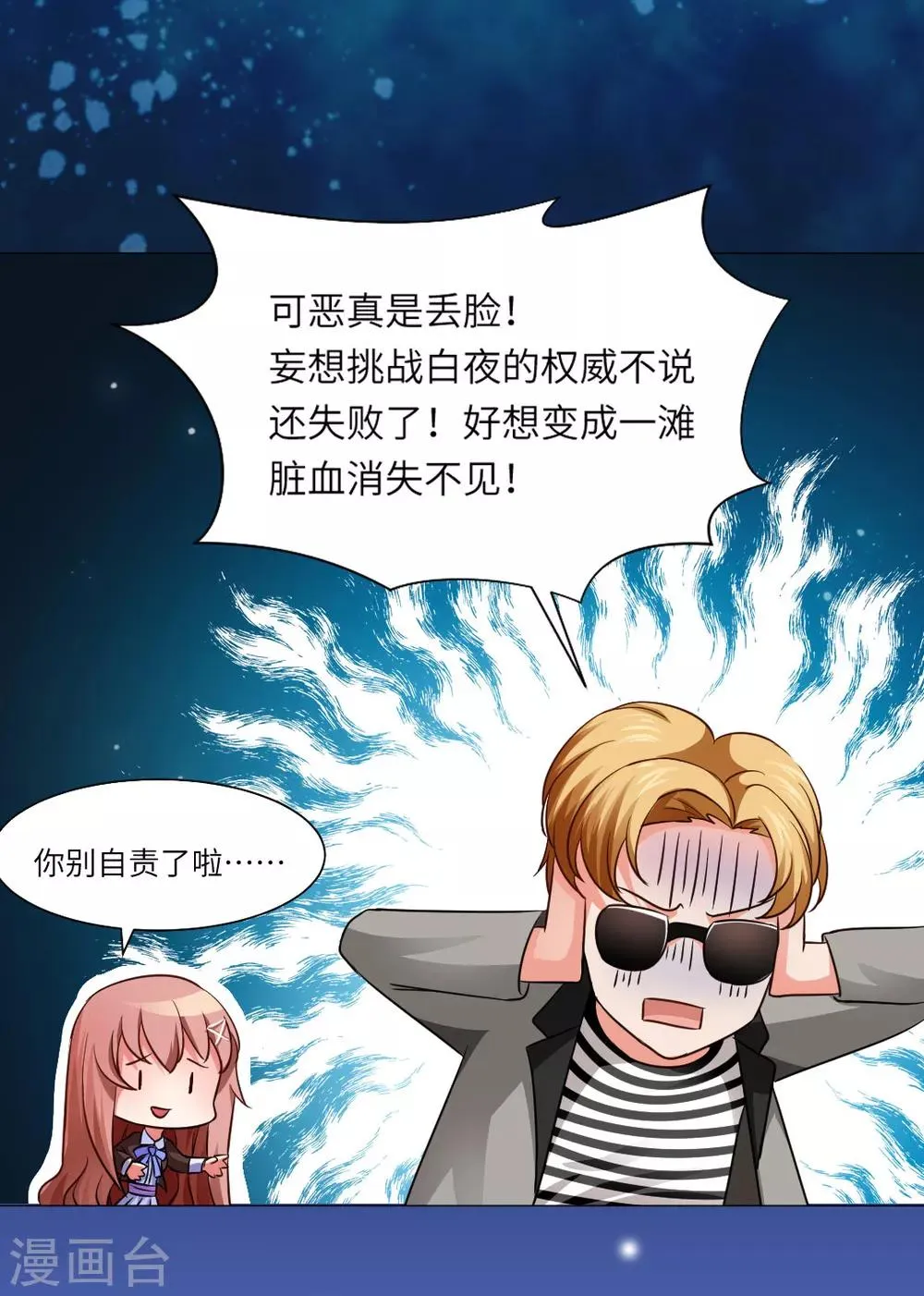 第12话 第38页