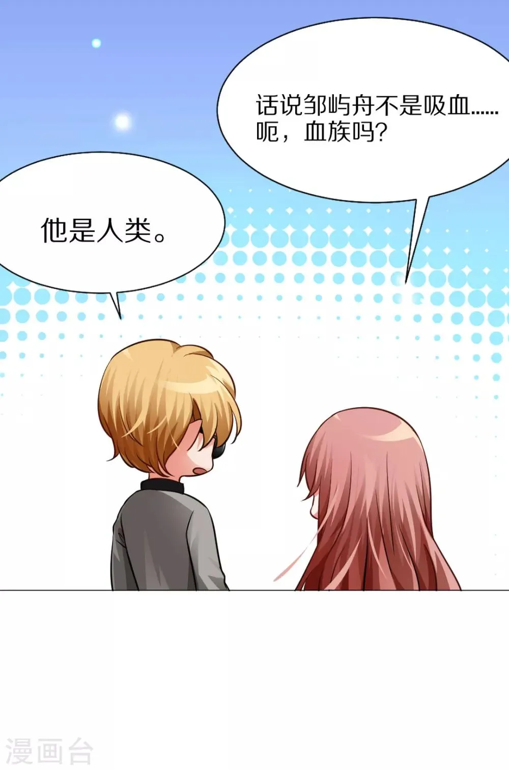 第12话 第41页