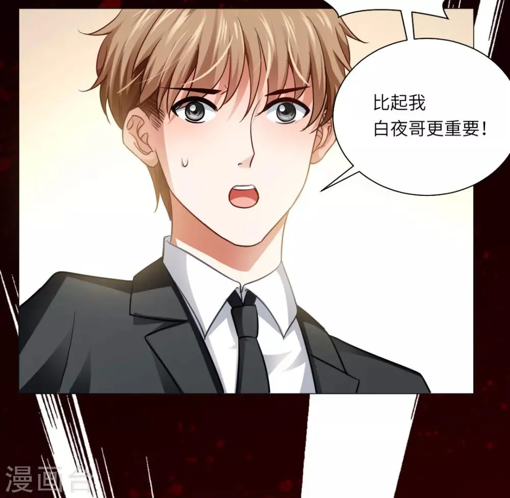 第13话 第38页