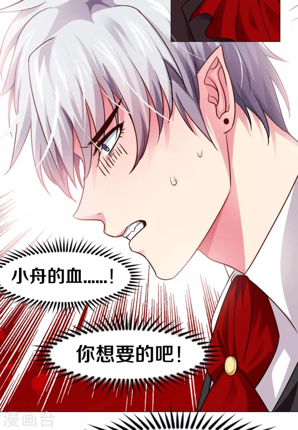 第13话 第40页