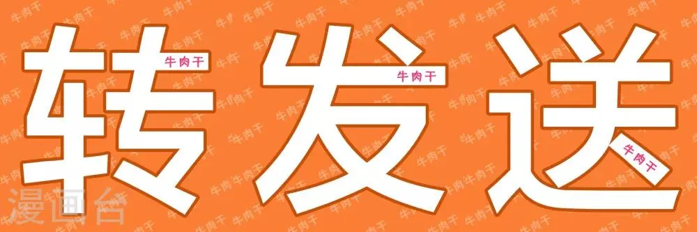 活动预热公告 第1页
