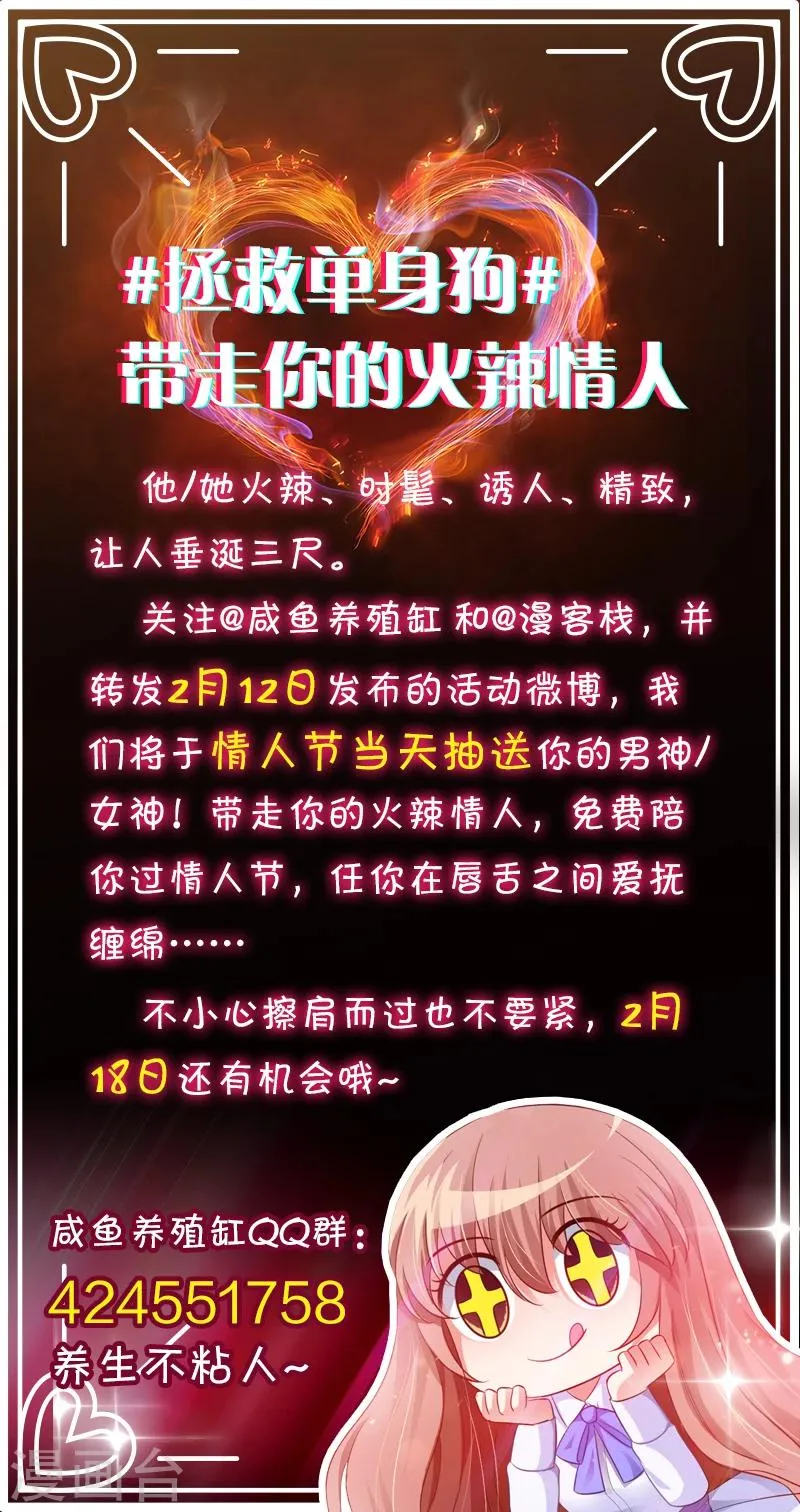活动预热公告 第3页