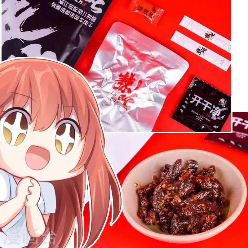 活动预热公告 第4页