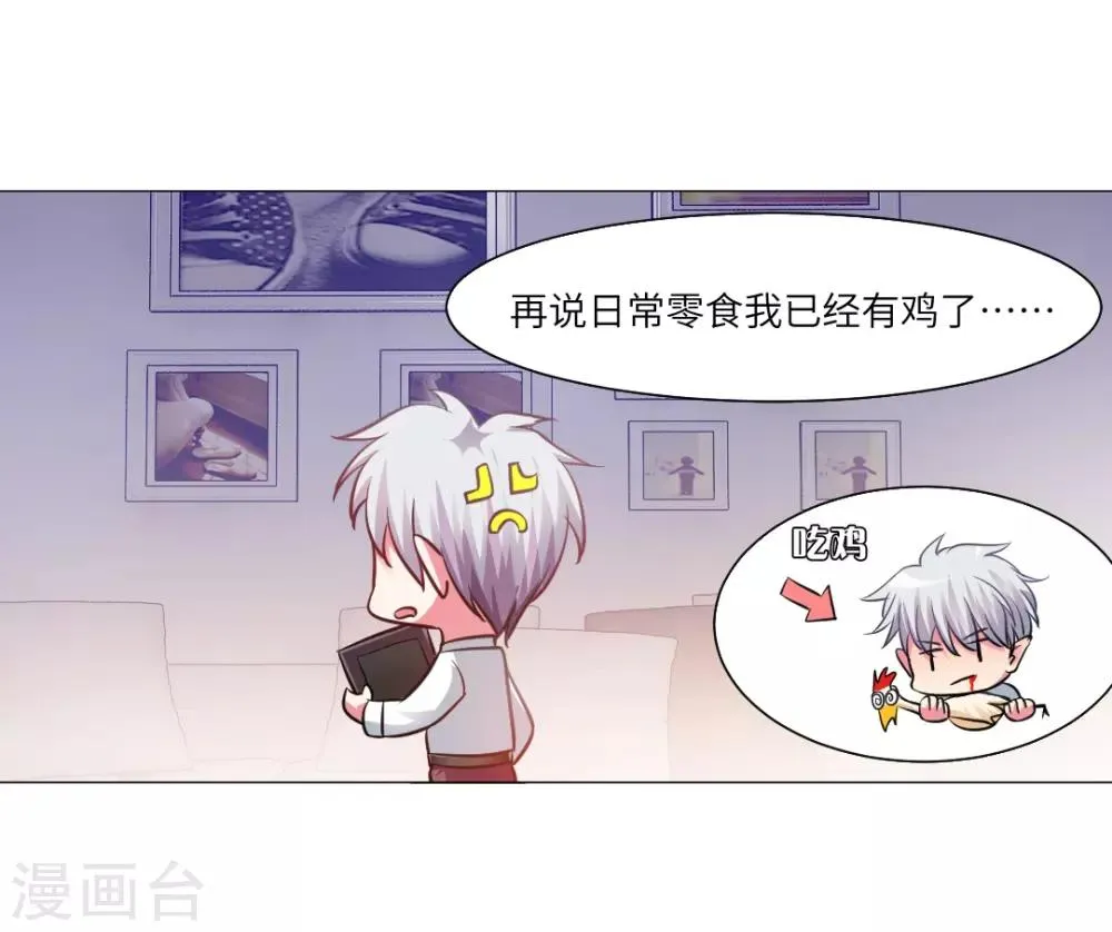 活动番外 第9页