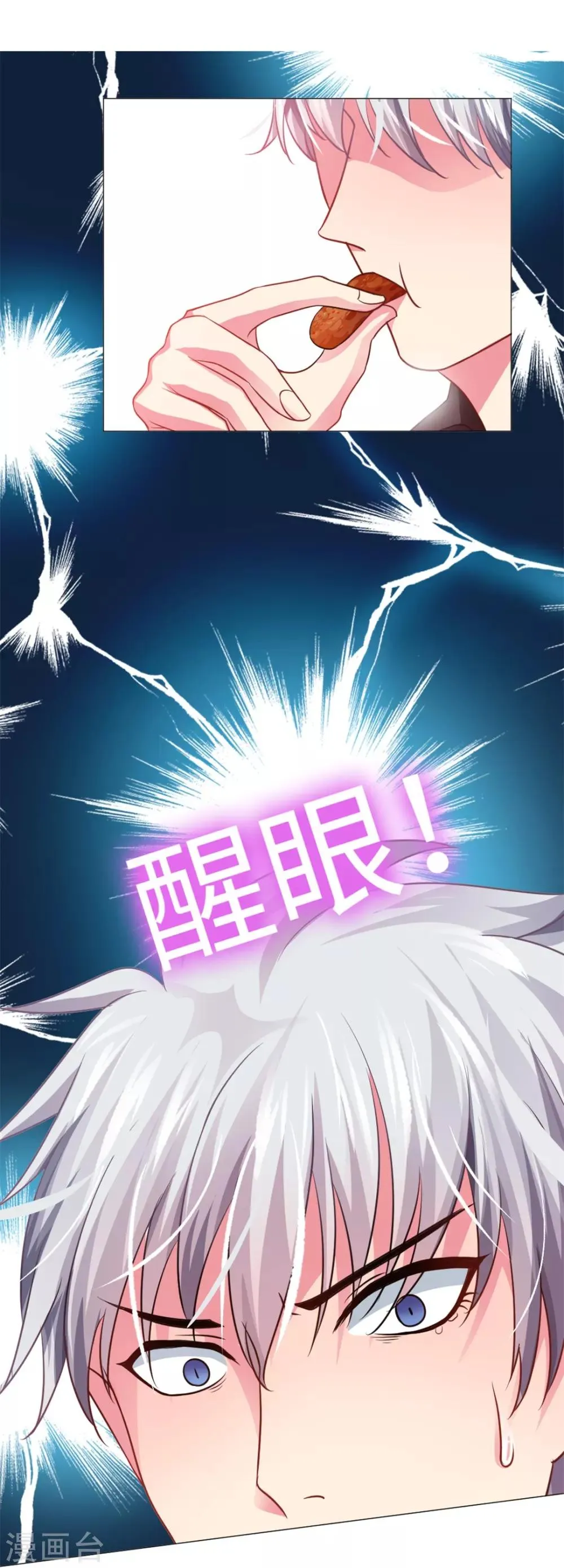 活动番外 第29页