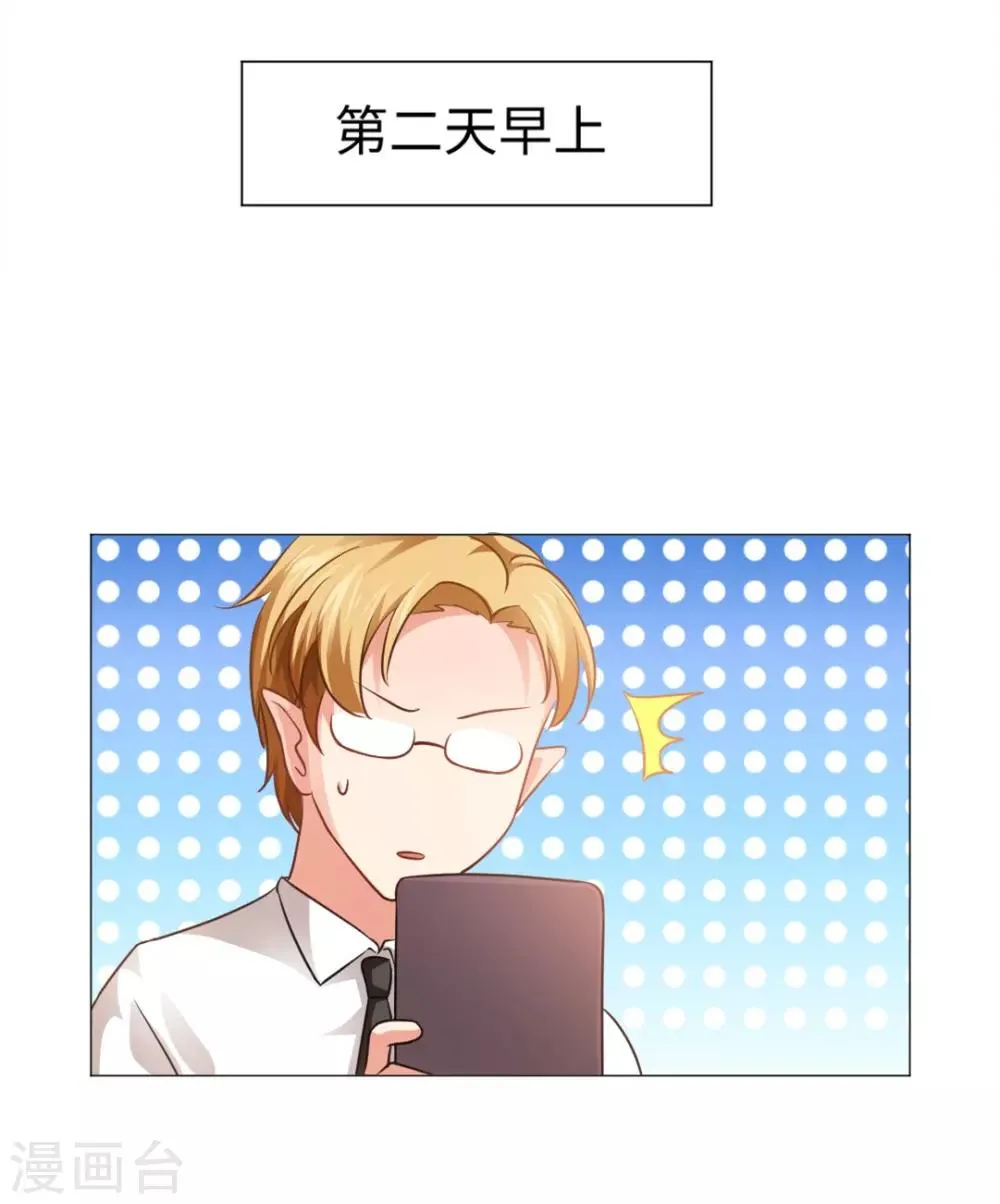 活动番外 第32页