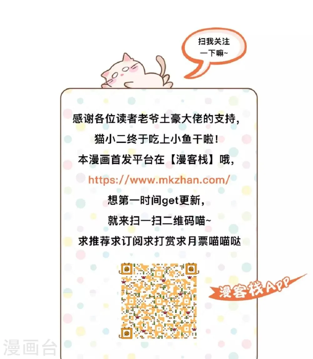 活动番外 第38页
