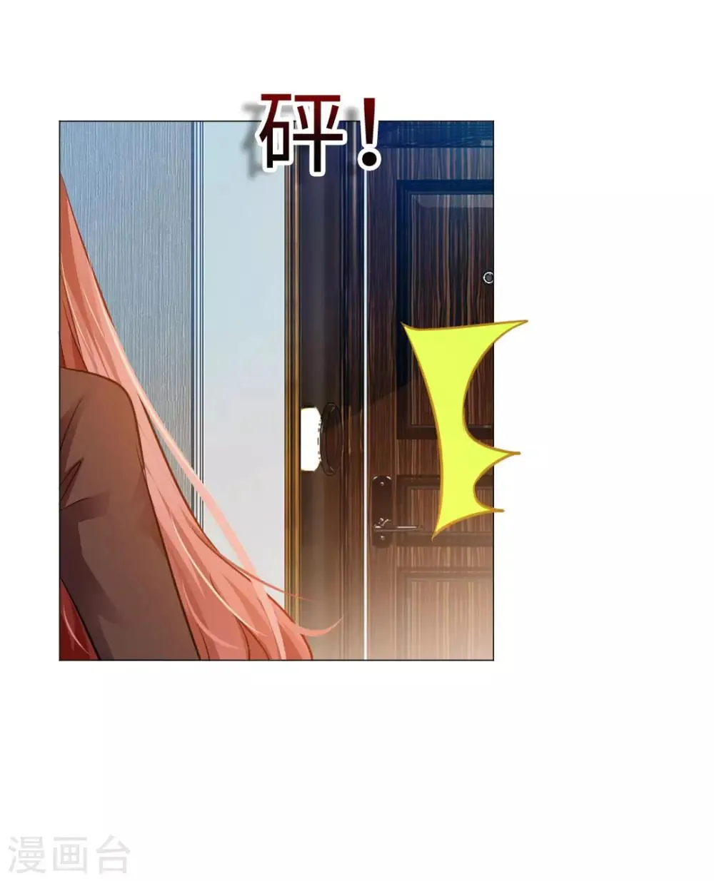 第16话 第8页