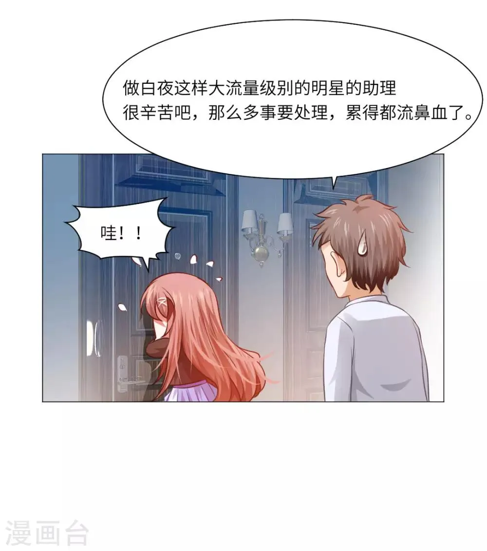 第16话 第11页