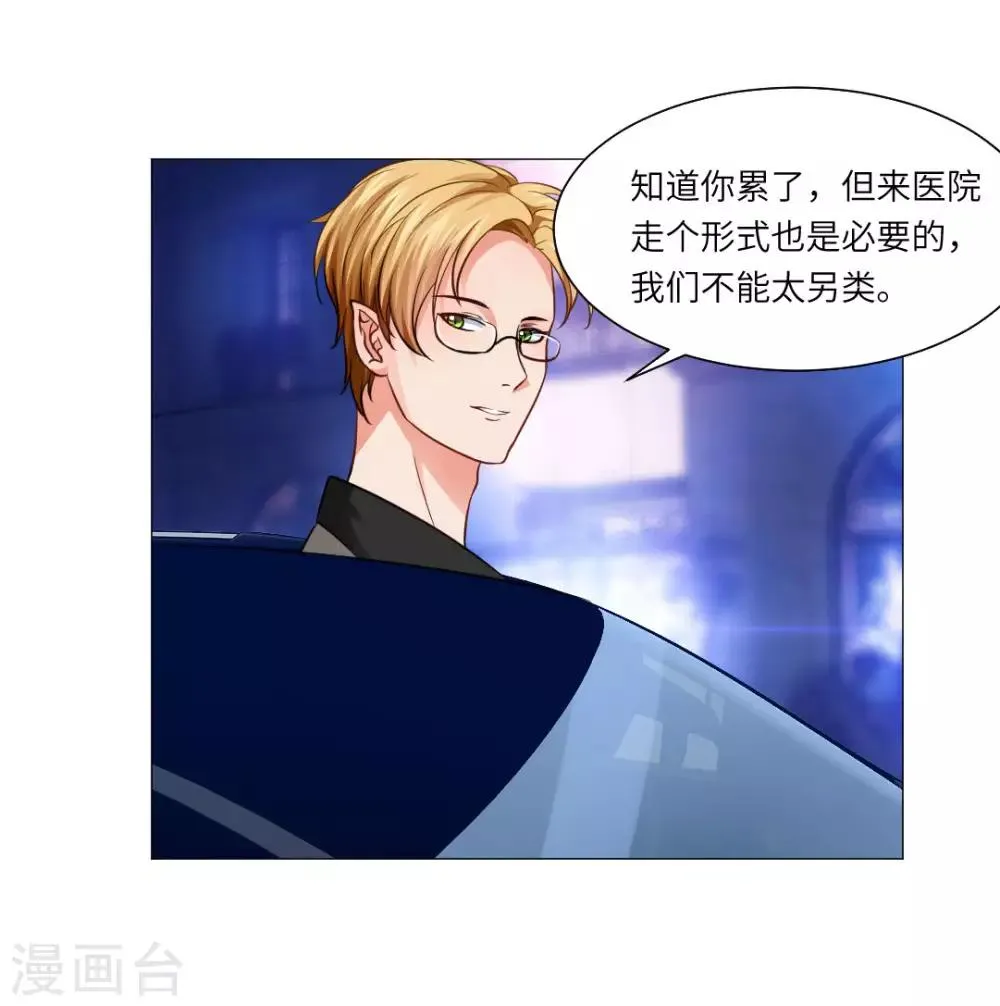 第16话 第21页