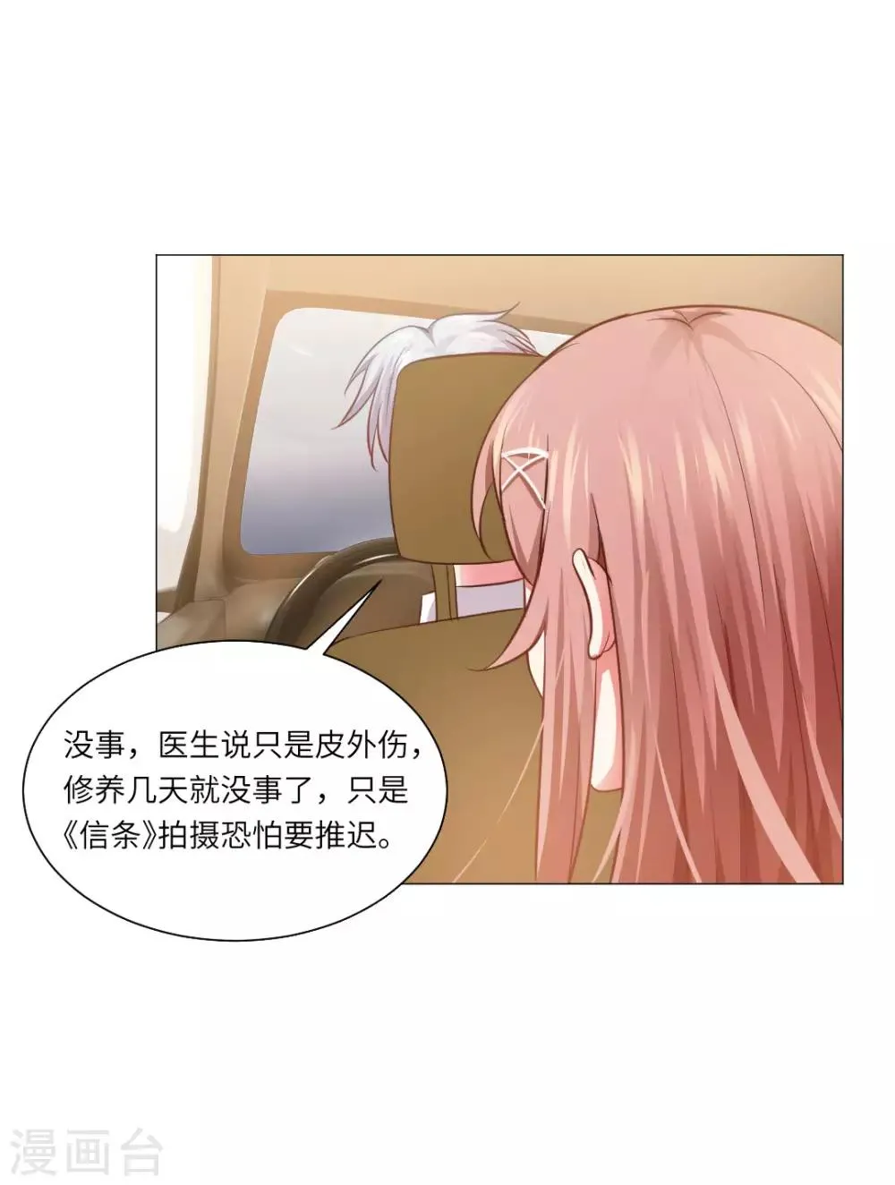 第16话 第24页