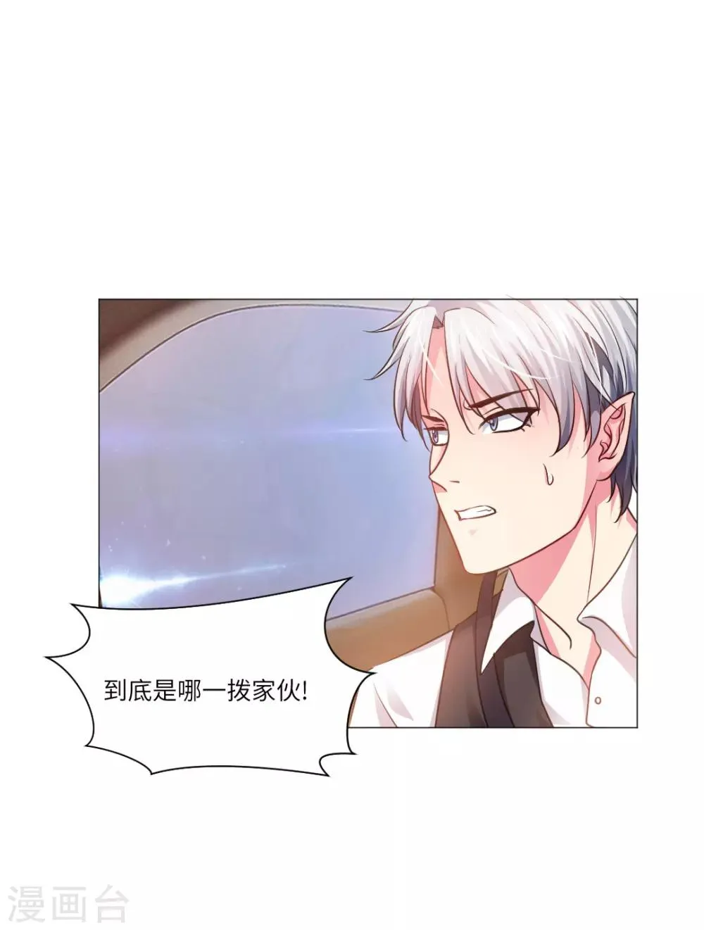 第17话 第2页