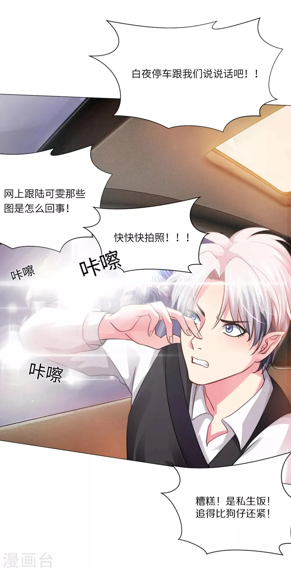 第17话 第7页