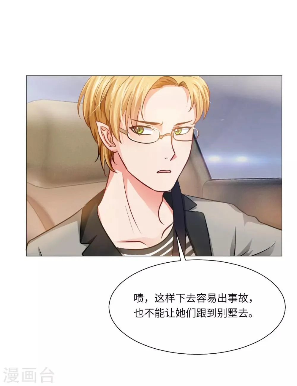 第17话 第10页