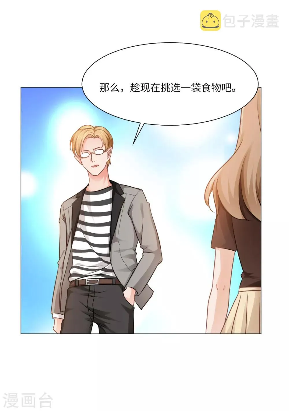 第17话 第29页