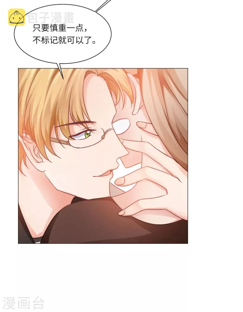 第17话 第32页