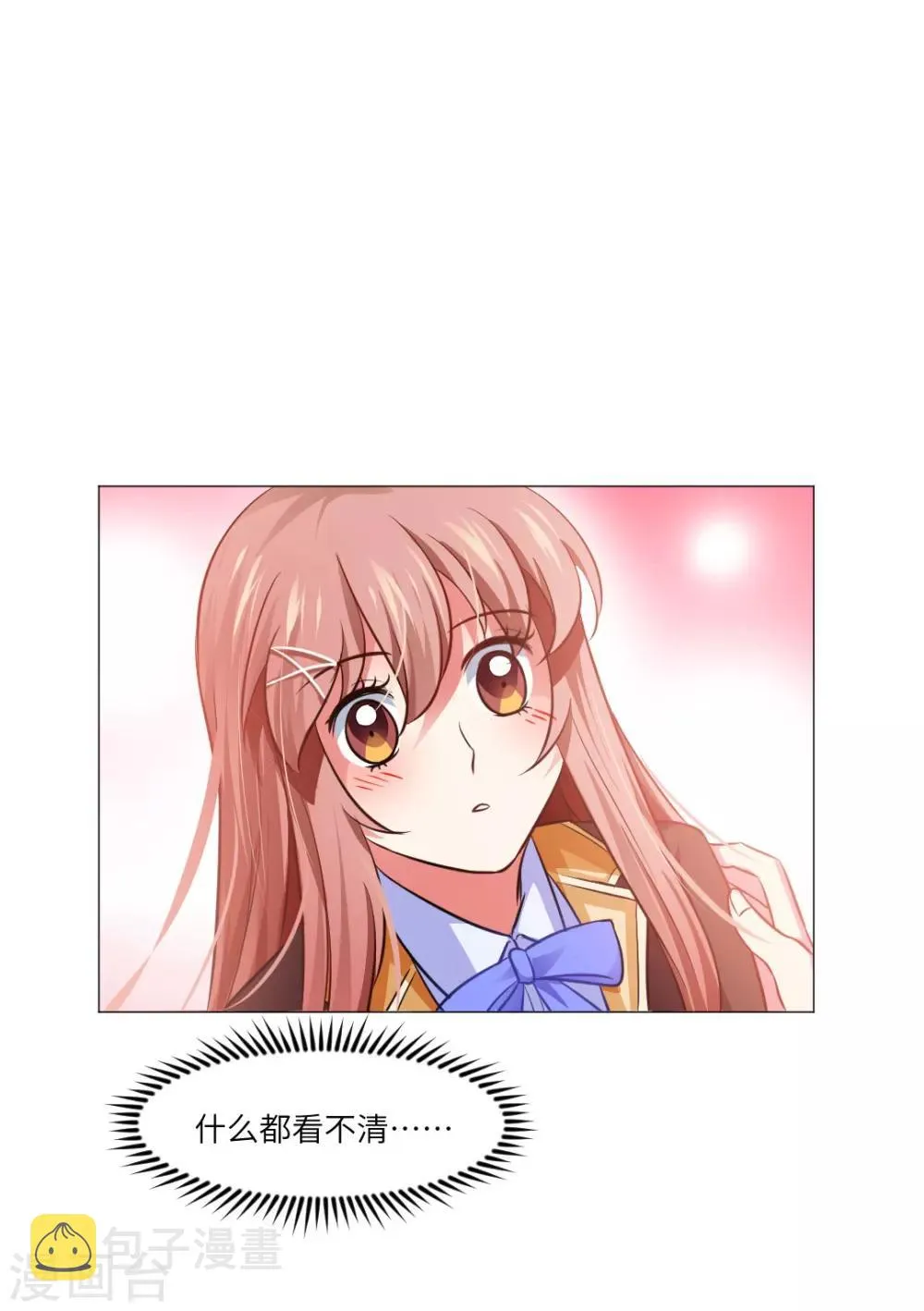 第18话 第2页