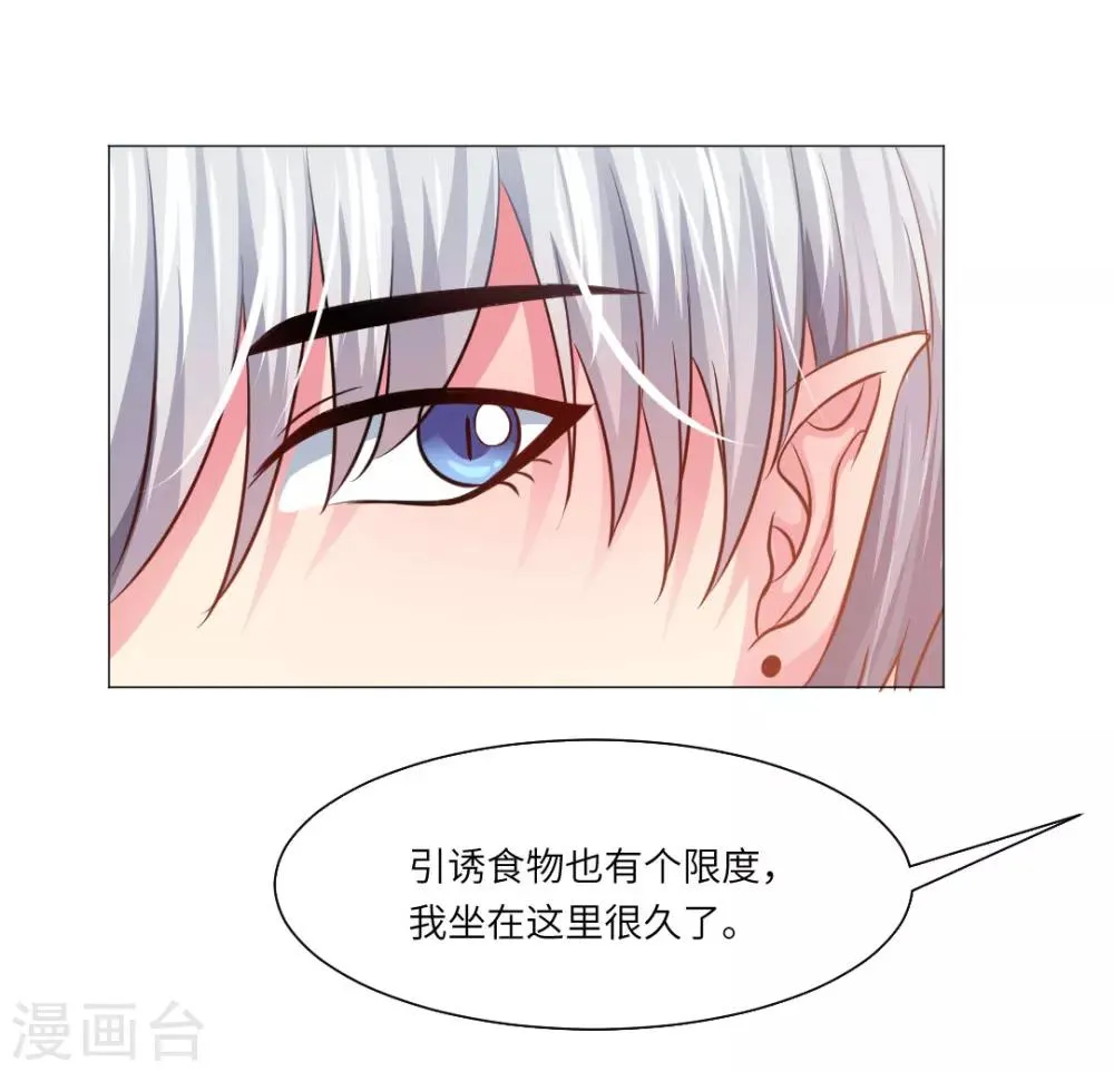 第18话 第7页