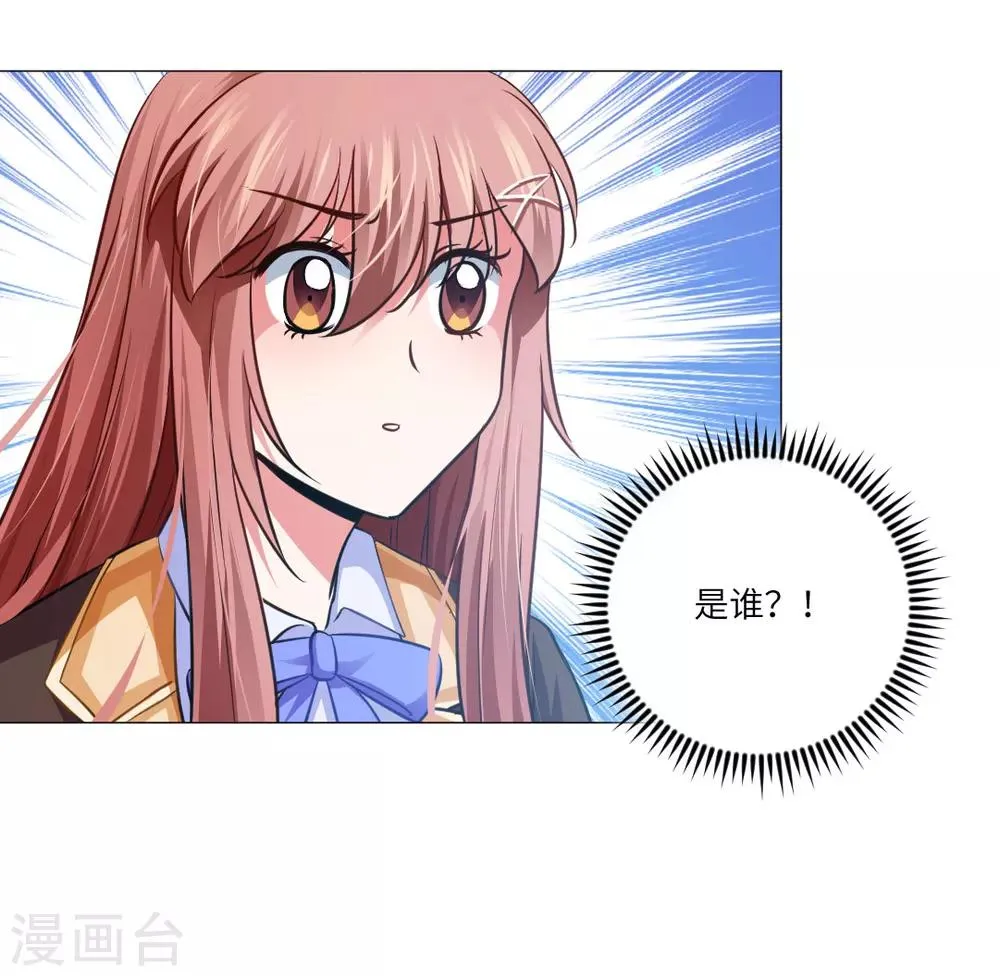第18话 第8页
