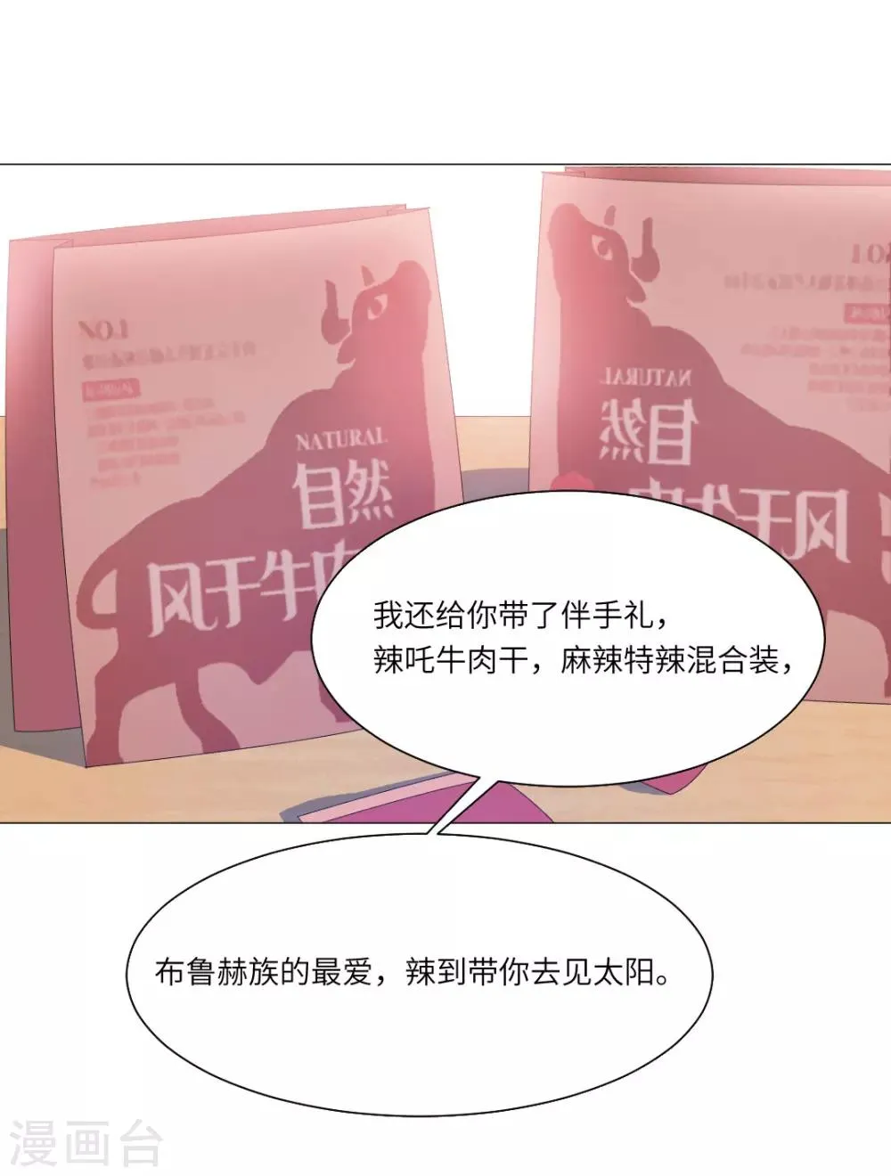 第18话 第12页