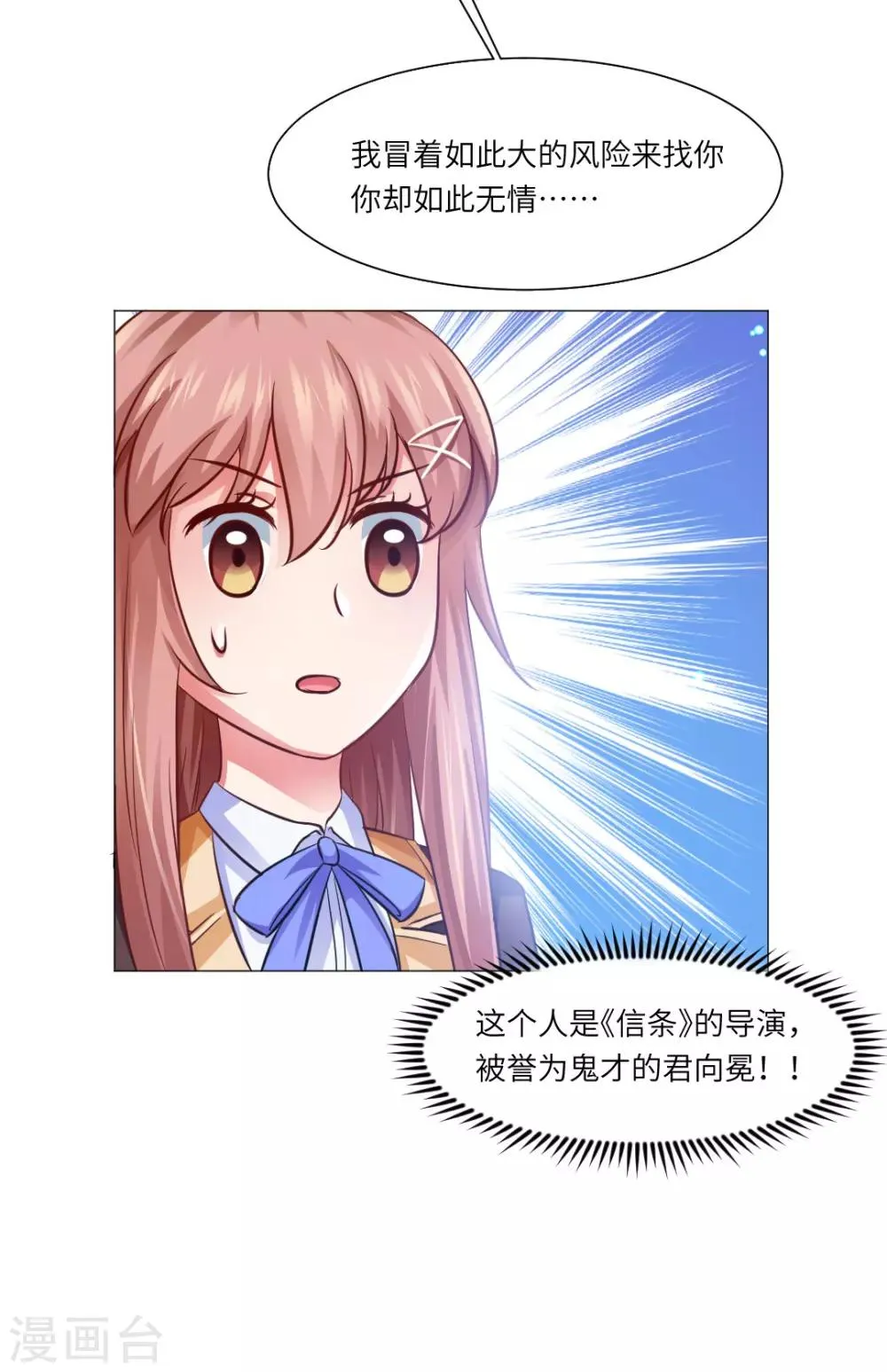 第18话 第18页
