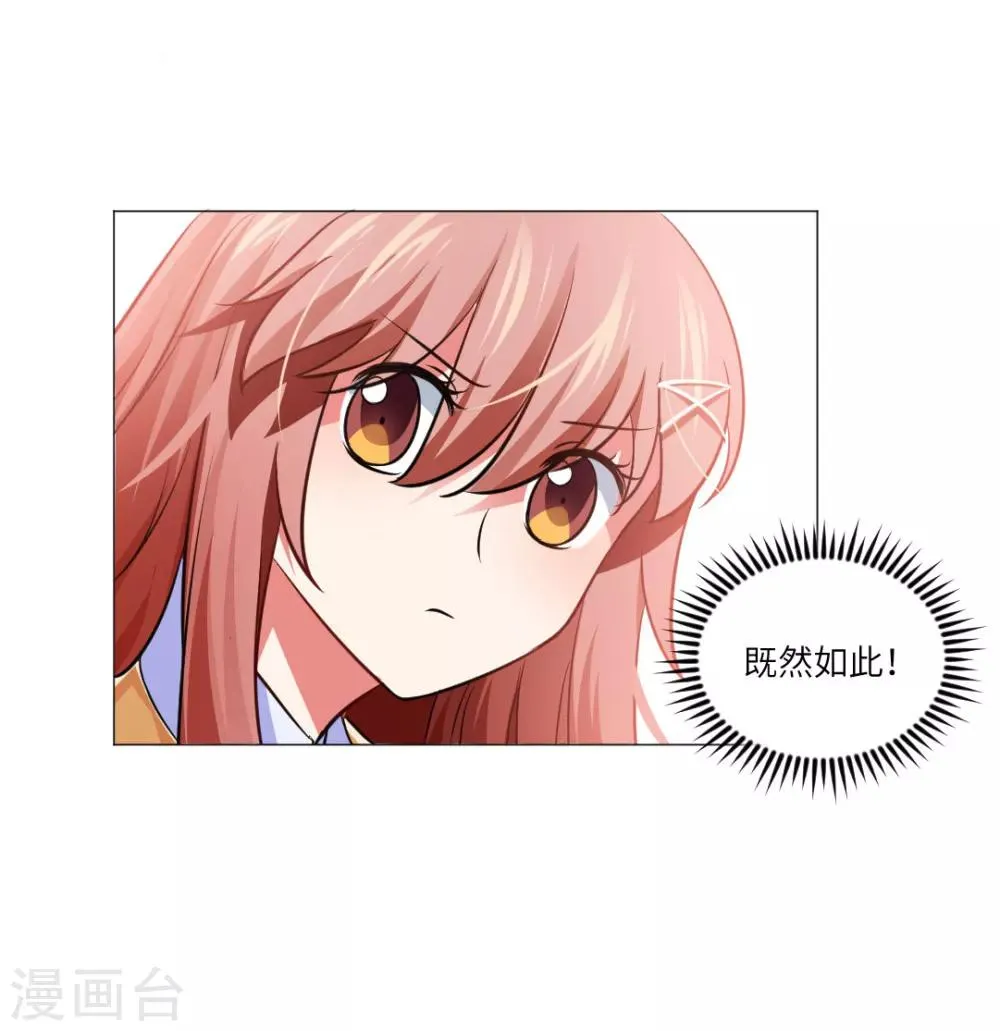 第18话 第33页