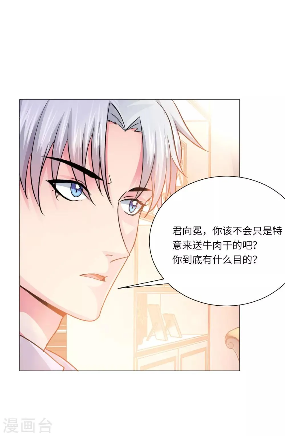 第19话 第14页