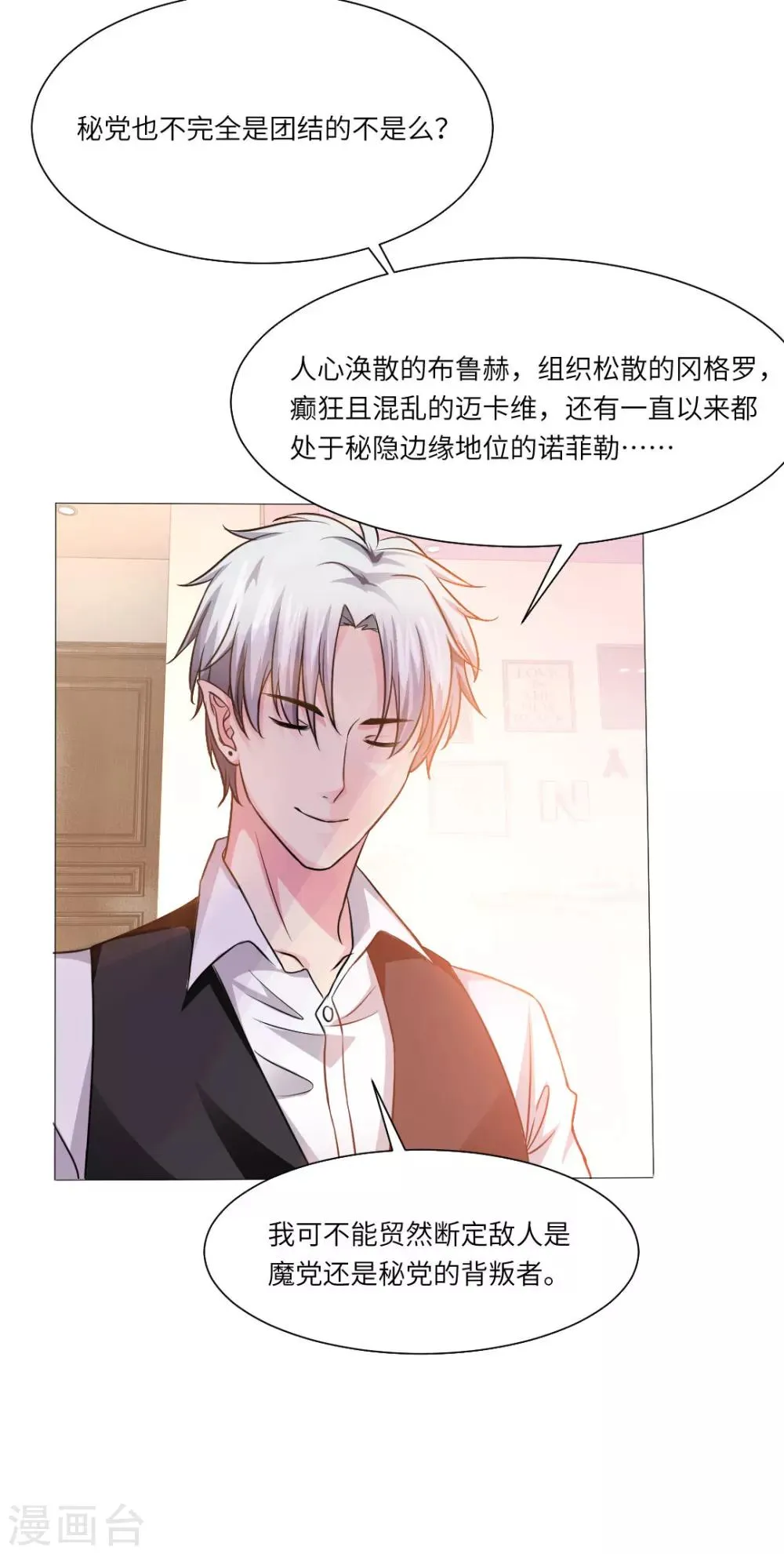 第19话 第26页