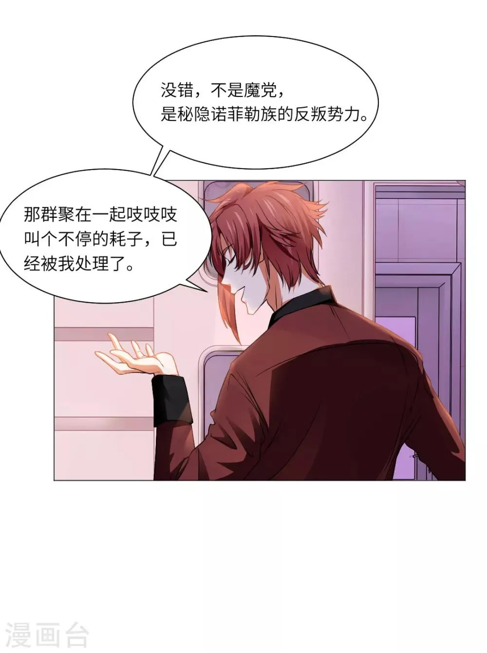 第19话 第27页
