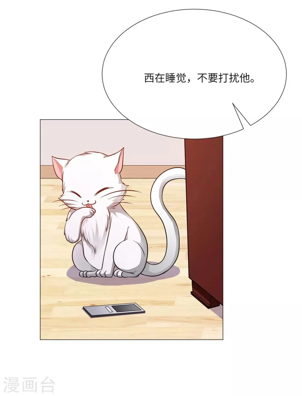 第20话 第31页