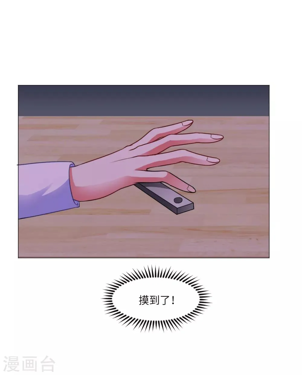 第20话 第37页