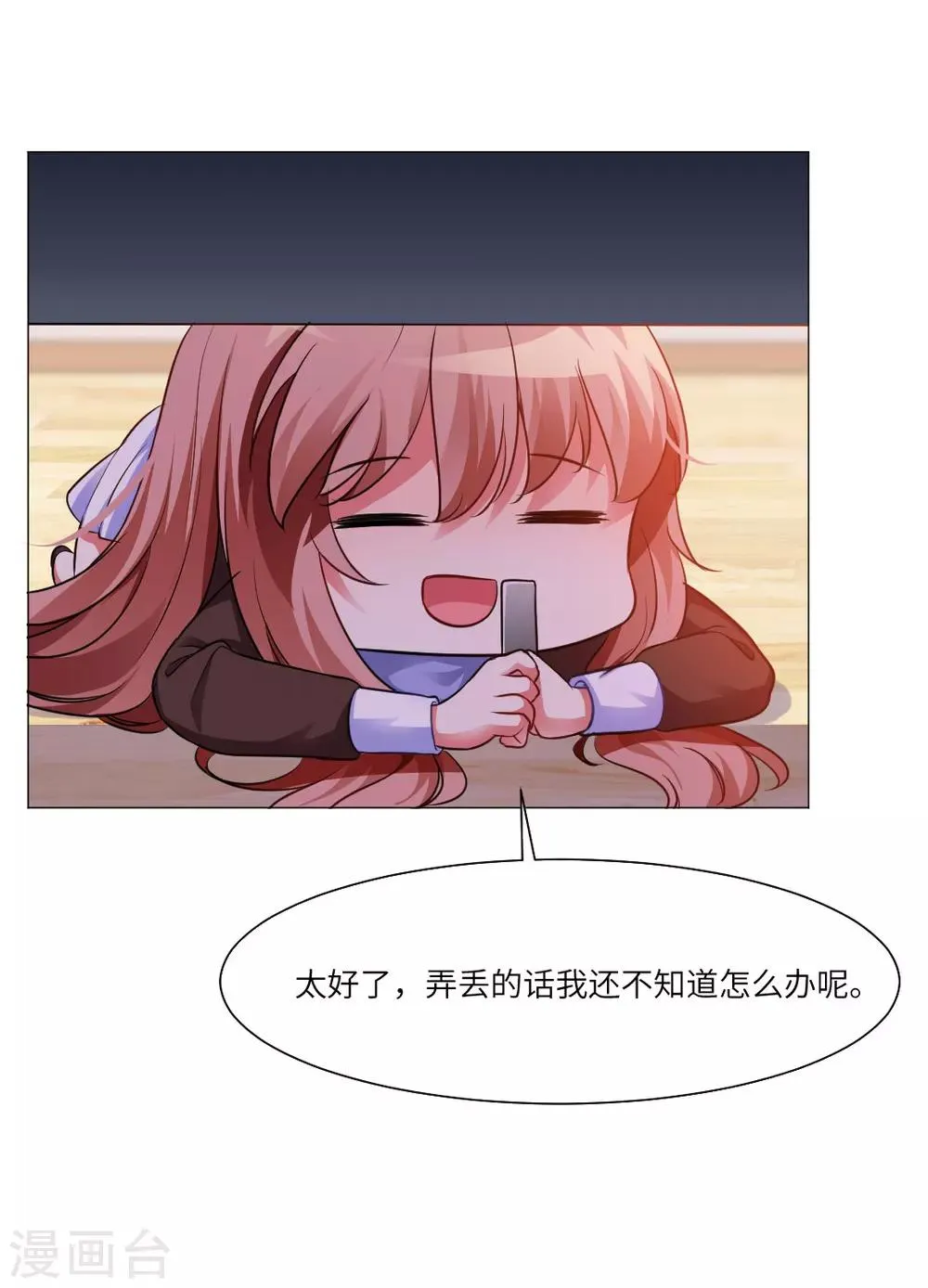 第20话 第38页