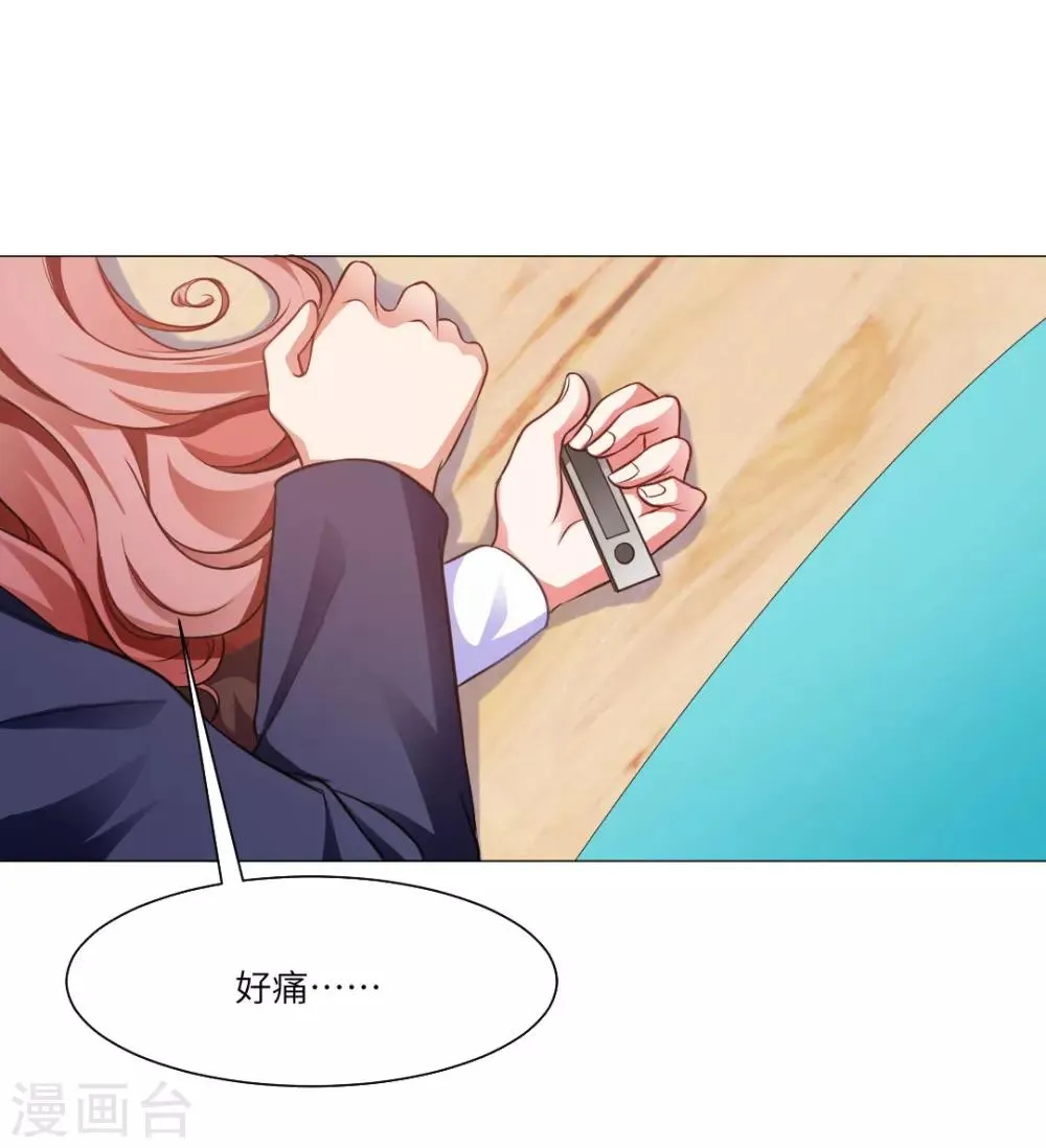 第20话 第42页