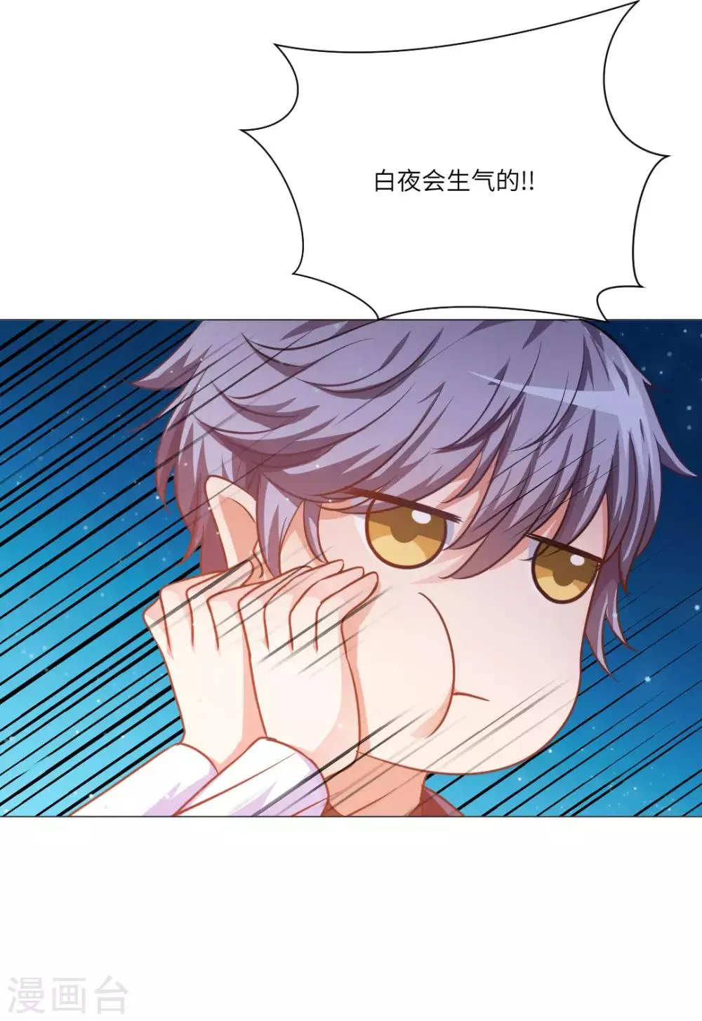 第21话 第12页