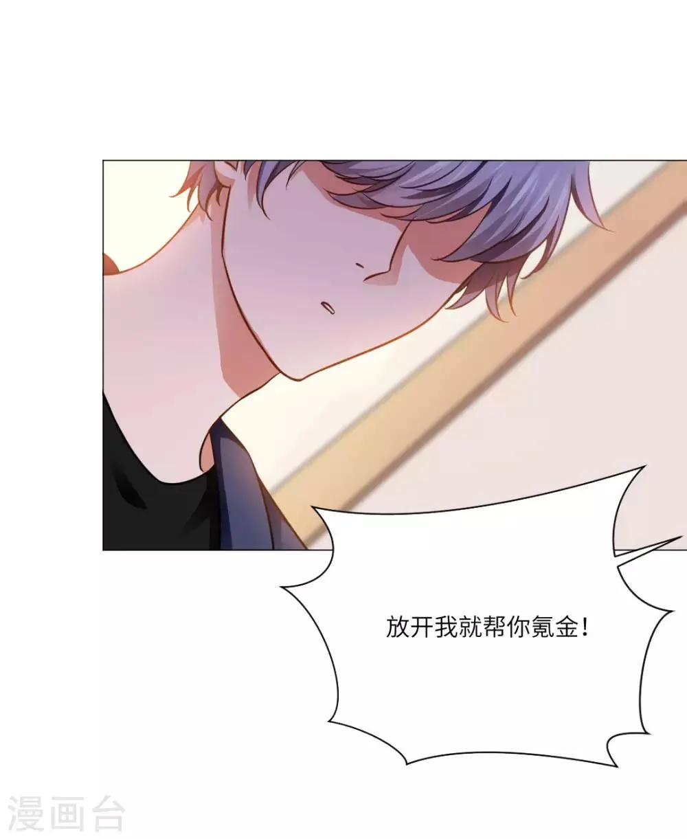 第21话 第14页
