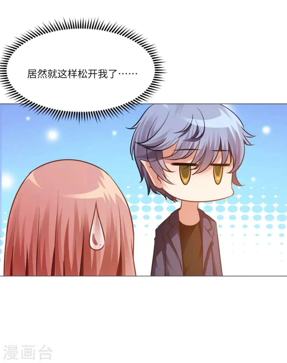第21话 第16页