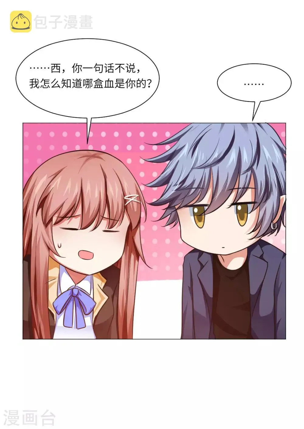 第21话 第24页