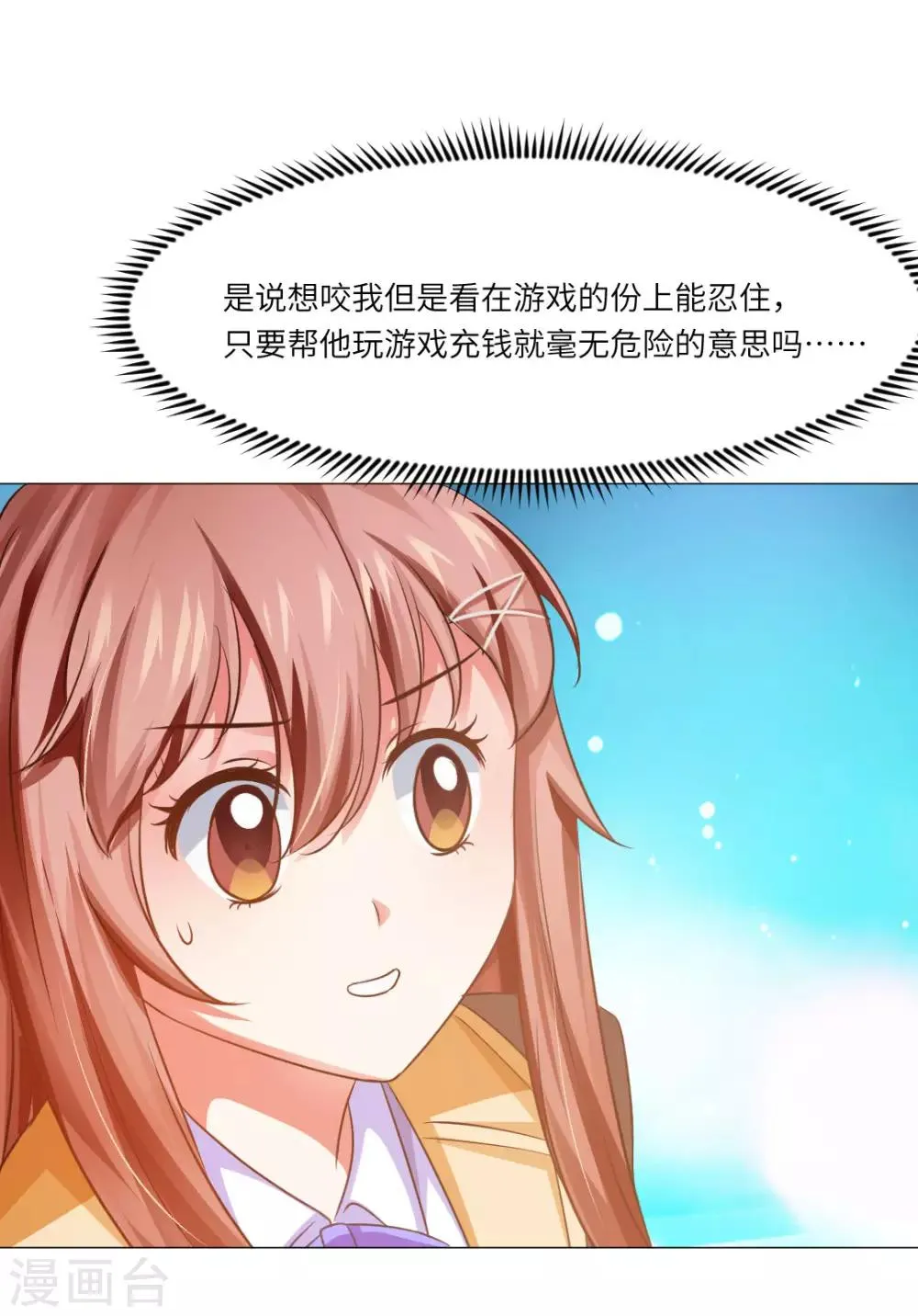 第21话 第34页