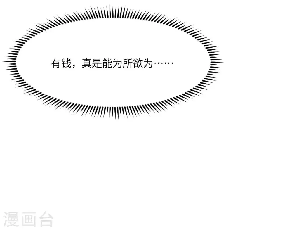 第21话 第35页