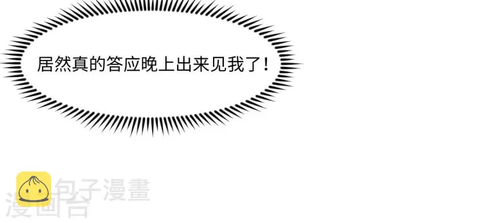 第21话 第40页