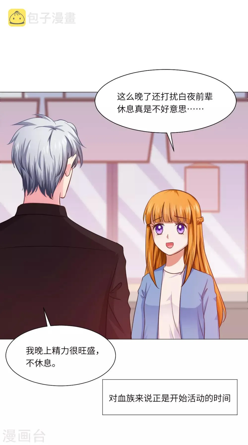 第21话 第43页