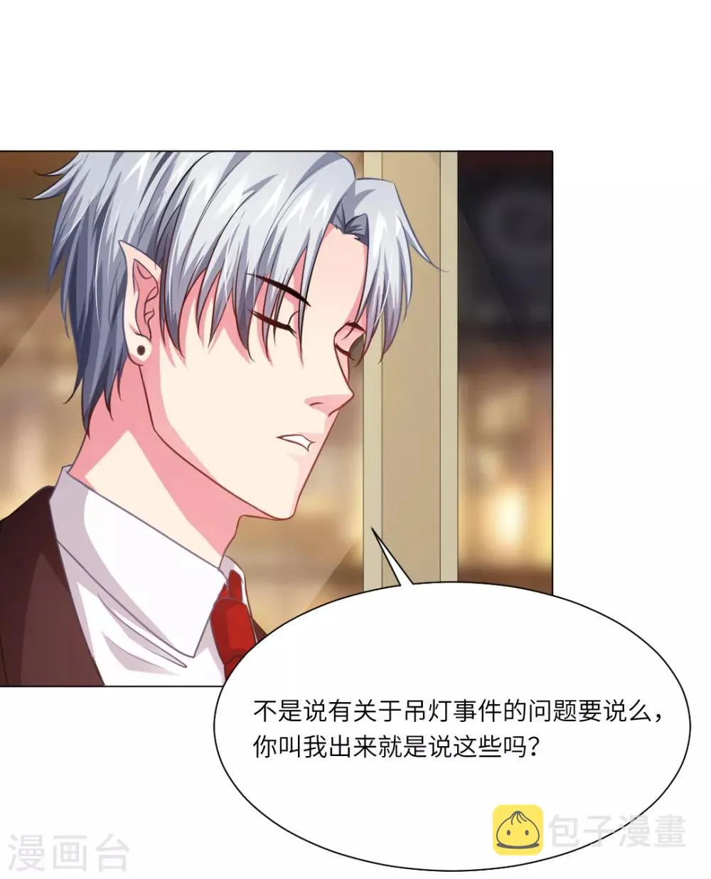 第21话 第47页