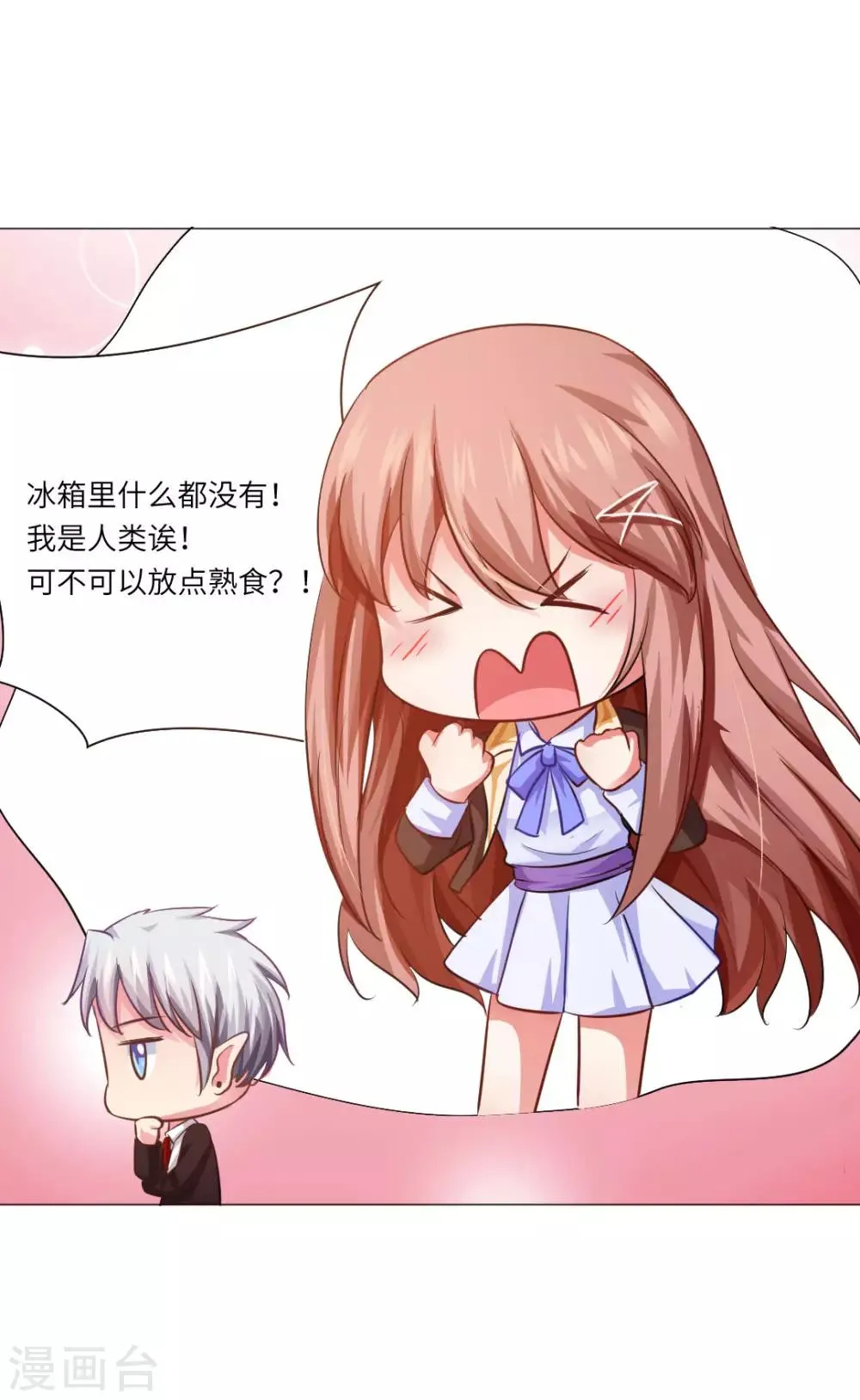 第22话 第7页