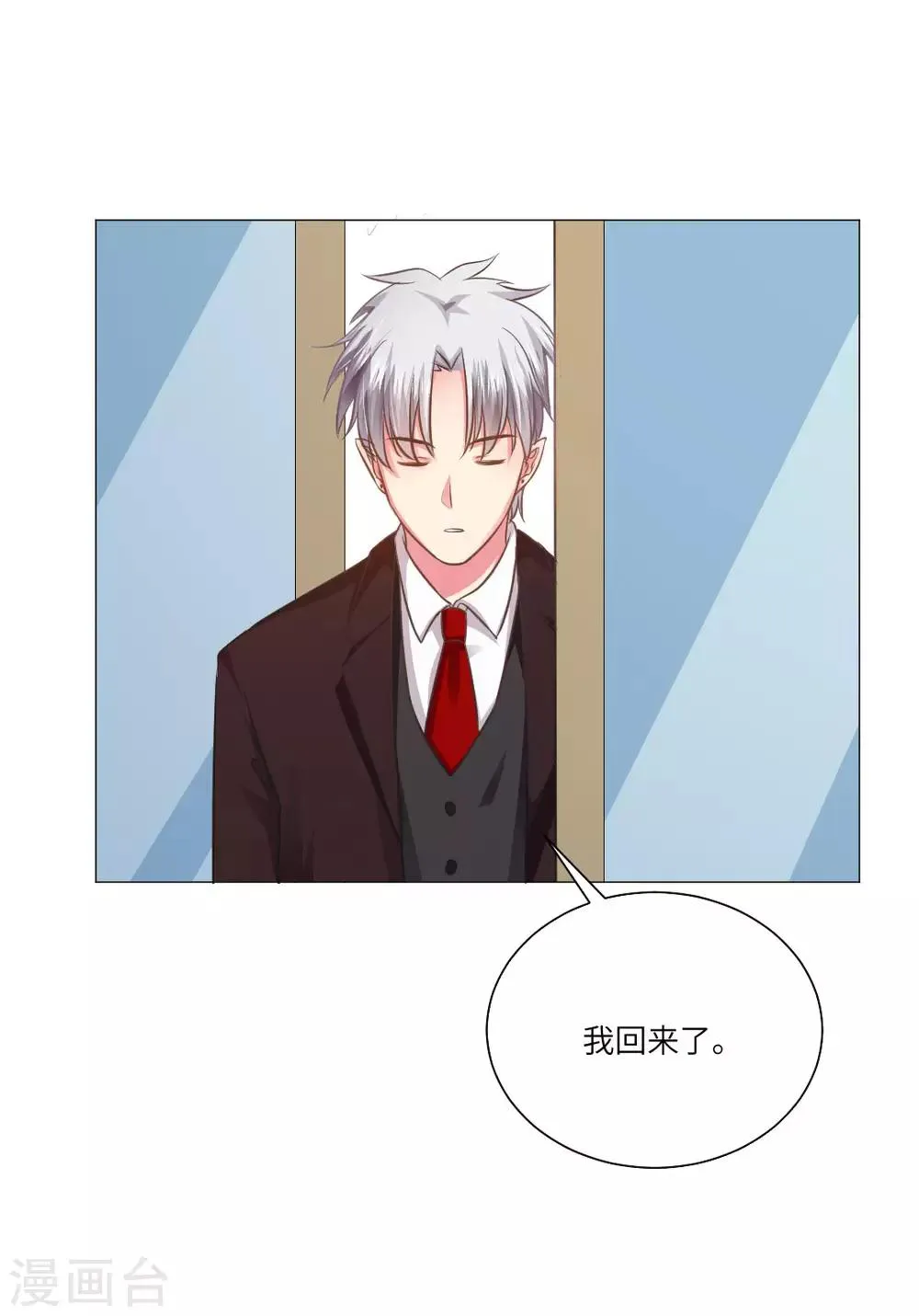 第22话 第21页